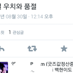 [EXO] <b>우치</b>와 찬열백현이 제일 먼저 품절이라고