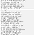 [방탄소년단] 아마추어한테 <b>랩</b>으로 <b>디스</b>당함 