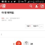 [EXO] 이거 존나웃기닼ㅋㅋ<b>대동</b>단결