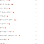 [EXO] 종대팬코상주어그로 조회<b>수조</b>작증거