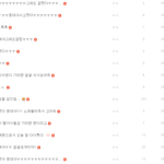[EXO] 종대팬코  상주어그로 조회<b>수조</b>작 증거 ㅋㅋ