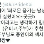 [EXO] 카이 일본잡지에서 인기인정함ㄷㄷ