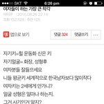 [남자의심리] 네이판에 잇는 여자들 수준