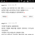 [EXO] 기타<b>맨</b>이 2ㅁ창정이라는 댓글 패기