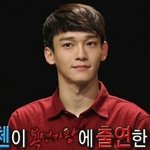 [EXO] <b>역시</b> 기타맨!!!