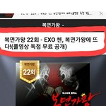 [EXO] 이 문장 ㅈㄴ <b>뿌듯</b>하다ㅋㅋㅋ