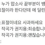 [댓글부탁해] 이상한걸로 까이는아이돌