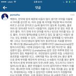 [EXO] 변백현인별댓글뭐야ㅋㅋㅋㅋㅋㅋㅋㅋㅋㅋㅋㅋ