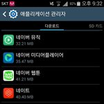 [인피니트] 팬질때문에...<b>내</b> <b>폰</b>은..