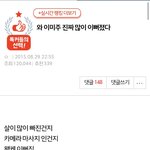 [댓글부탁해] <b>이미주</b>가 이뻐진거같단애들아
