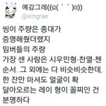 [EXO] 애들 <b>주량</b> 이거 봤어?