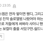 [댓글부탁해] 엑<b>셀들</b>은 왜 샤이니 머리채잡음?
