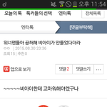 [댓글부탁해] 이 글 보고 비아이의 똑똑함을 느낌