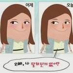 [유머북] 오빠 나 달라진 거 없어??^ 