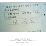 [유머북] 초등학교시험문제 답안 