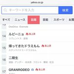 [카이] 어제 <b>일본</b> 야1후제팬 카이 실검