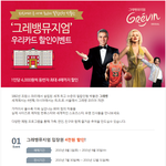 [전시회] 파리에서 온 세계최고의 밀랍인형 박물관 그레뱅뮤지엄 