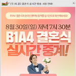 [<b>B1A4</b>] <b>B1A4</b> 테일즈런너 방송 한다는뎀!!