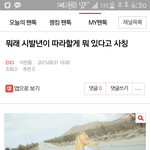 [EXO] <b>사칭</b>하지마 썅년아