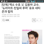 [드루와] <b>수호</b> 아빠 친일파 합의 했다함.