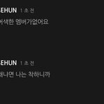 [EXO] <b>채팅</b>노답이네 미친 이런거 왜물어봐 