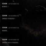 [EXO] 세훈 채팅 정리