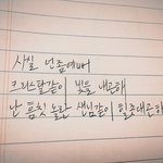 [BTOB] 밑에 끝나지않을!! 가사 <b>손글씨</b>