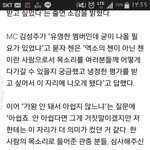 [EXO] 종대의 위력ㄷㄷㄷ함 