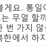 [백현] 백현 생중계 인터뷰<b>내용</b> <b>일부</b> ~