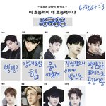 [EXO] 엑소를 잘 모르는 사람이 썼대 ㅋㅋㅋ