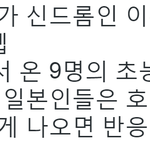 [EXO] 엑소 일본반응 <b>신드롬</b>이야?