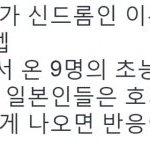 [EXO] <b>대박</b> 엑소 일본<b>반응</b>!!!!