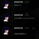 [EXO] 다른멤버 <b>채팅</b>