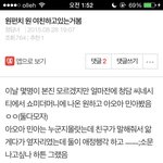 [<b>AOA</b>] 원이랑 민아랑 사귐?? 다 들어와바