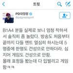 [댓글부탁해] 아프리카<b>비제이</b>도인정한 아이돌그룹