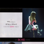 [드루와] 에이핑크 <b>보미</b>가 가장 좋아한다는 가수