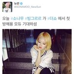 [댓글부탁해] 소나무 뉴썬 셀카 업데이트