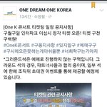 [EXO] 이거봄? 원케이콘