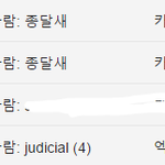 [EXO] <b>오늘</b> <b>하루</b>동안 신고한것