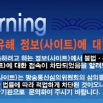 19) 방통위의 <b>직속</b>이 쥐박이로 변경됨에 따라