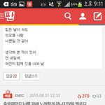 [BTOB] 십<b>대판</b>이랑 엔터톡에 비투비노래 언급된거