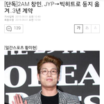 [방탄소년단] 투A엠 창min 빅히트로 옴