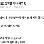 [<b>레드</b>벨벳] 갤에서 뜬 스포