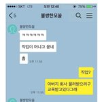 [조언부탁] <b>모쏠</b> 썸톡 도와주기