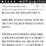 [방탄소년단] 이번달에
