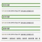 [유머북] 네이버의 인공지능 검색시스템 