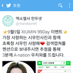 [시우민] 웅녀들 <b>만두</b>넷 이벤트 참여하자!!