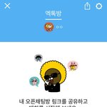 [EXO] 엑톡방) 정상인만 들어와