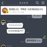 [EXO] 엑톡방 현재