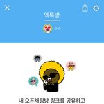 [EXO] 엑톡방 오픈